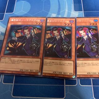 Tour Guide From the Underworld Secret Rare