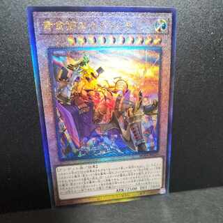 Ultimate Rare] Eldlich the Golden Lord