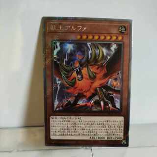 Yu-Gi-Oh Alpha, the Master of Beasts EXSE A+ JP023 RARITY COLLECTION -QUARTER CENTURY EDITION-