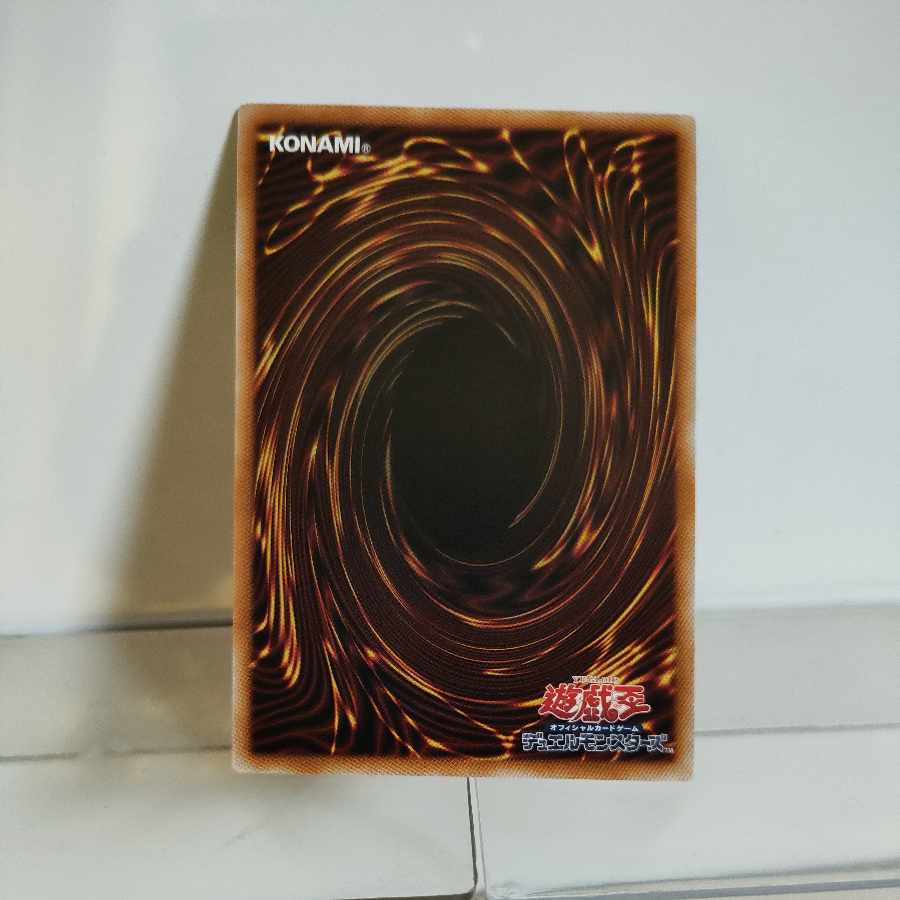 遊戯王 獣王アルファ EXSE A+ JP023 RARITY COLLECTION -QUARTER CENTURY EDITION-