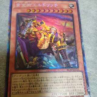 Wrong picture Eldlich the Golden Lord Collector's Rare JP020