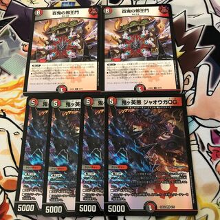 Onigae Darkness Jaooga OG Hundred Demons of the Evil King's Gate