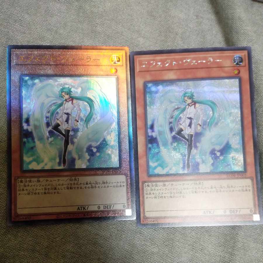 Effect Veiler Ultimate Rare JP003 Secret Rare
