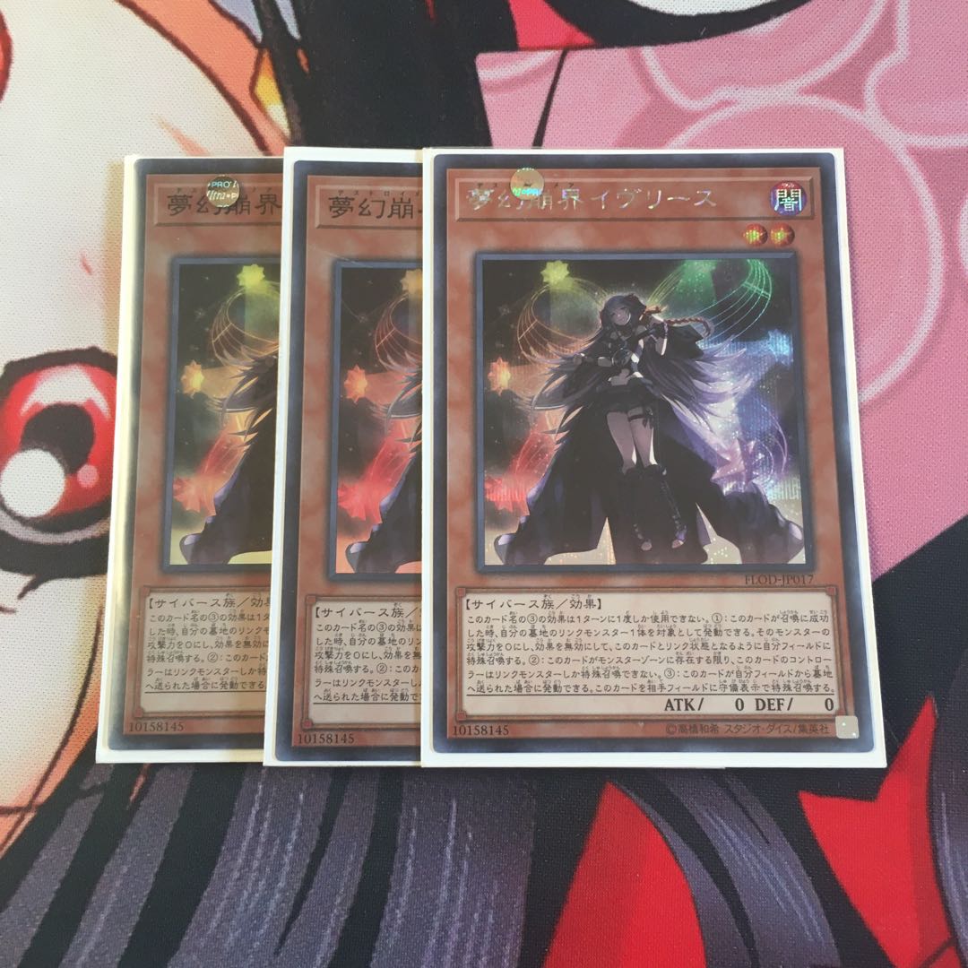 夢幻崩界イヴリース