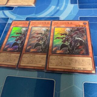 Fallen of Albaz Super Rare