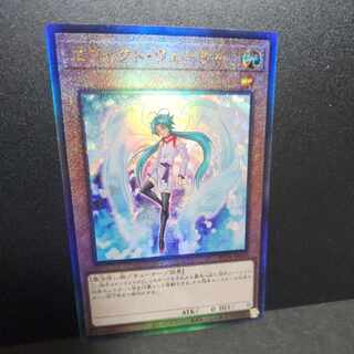 Ultimate Rare] Effect Veiler