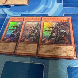 Fallen of Albaz Super Rare