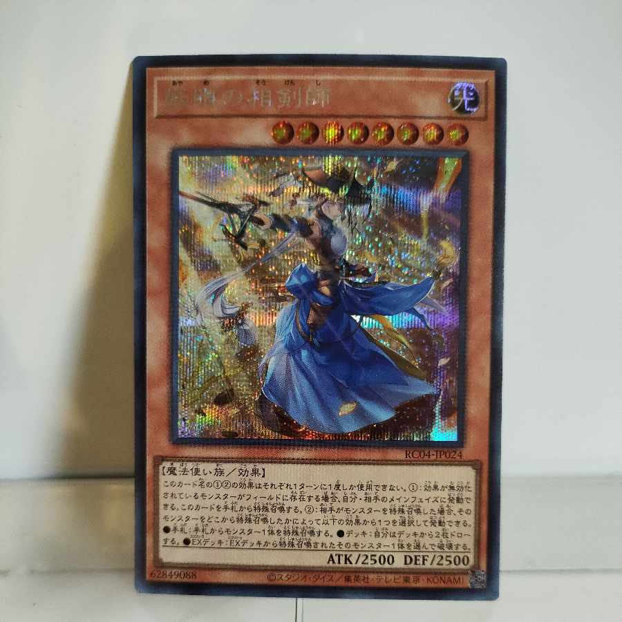 Yu-Gi-Oh The Iris Swordsoul Secret Rare A+ JP024 RARITY COLLECTION -QUARTER CENTURY EDITION-