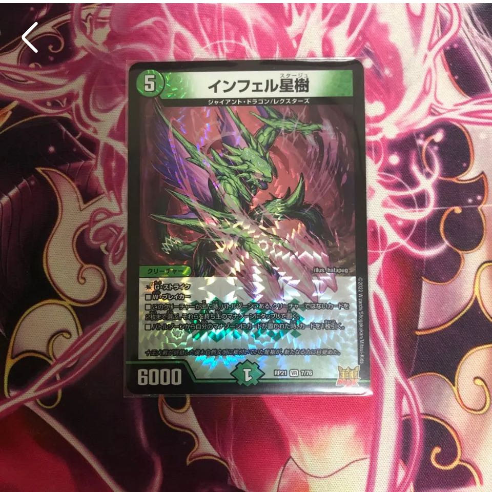 Infel Star Tree VR 7/76