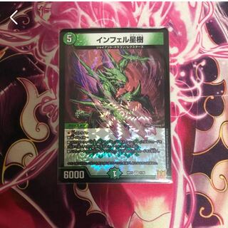 Infel Star Tree VR 7/76