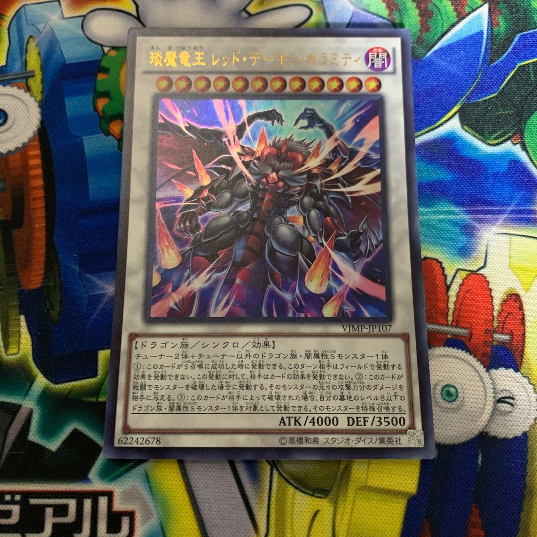 Enma Ryuoh Red Demon Calamity Ultra Rare JP107