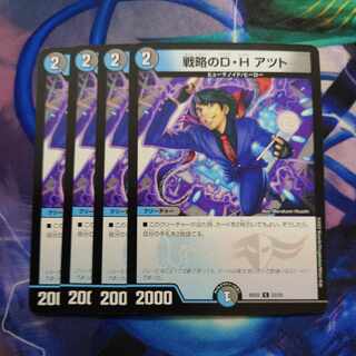 Strategy D. H. Atzutto C 23/25