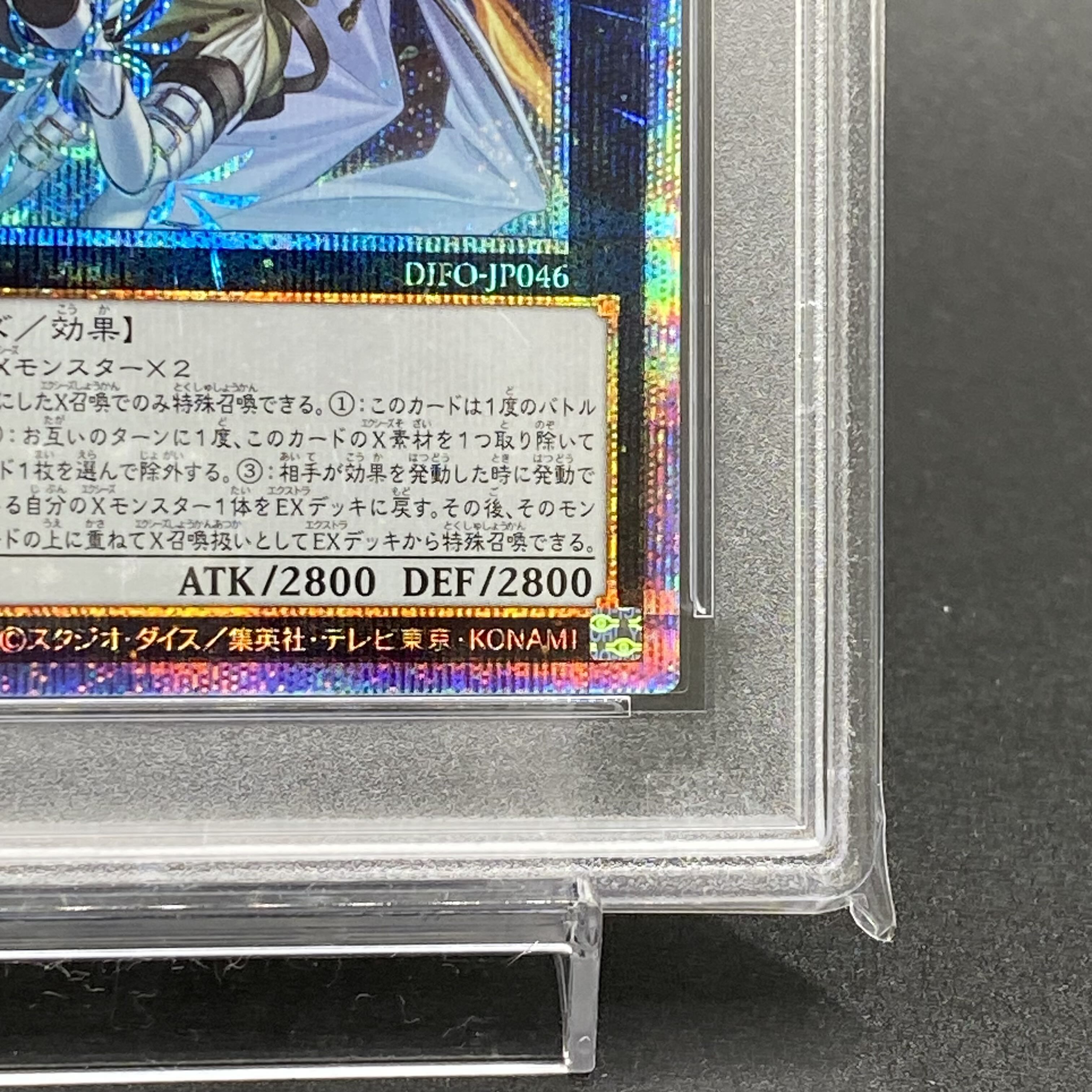 PSA10 Exorcistas Magnifica Prismatic Secret Rare DIFO-JP046