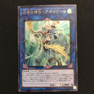 Divine Bow of Invocation - Apollousa Ultra