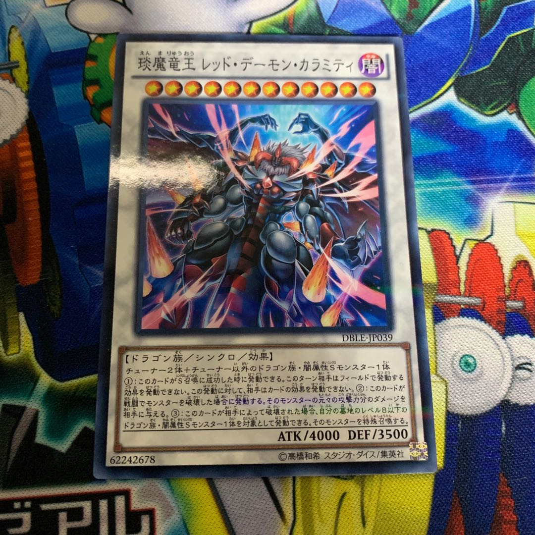 Enma Dragon King Red Demon Calamity Parallel Normal JP039