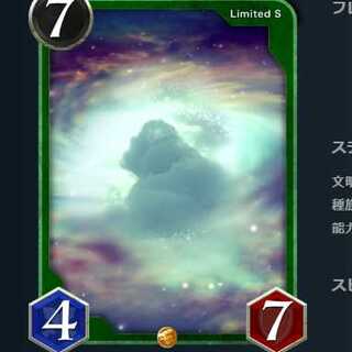 緑　 ビースト 　前衛 　死亡時　相手リーダーに２ダメージ