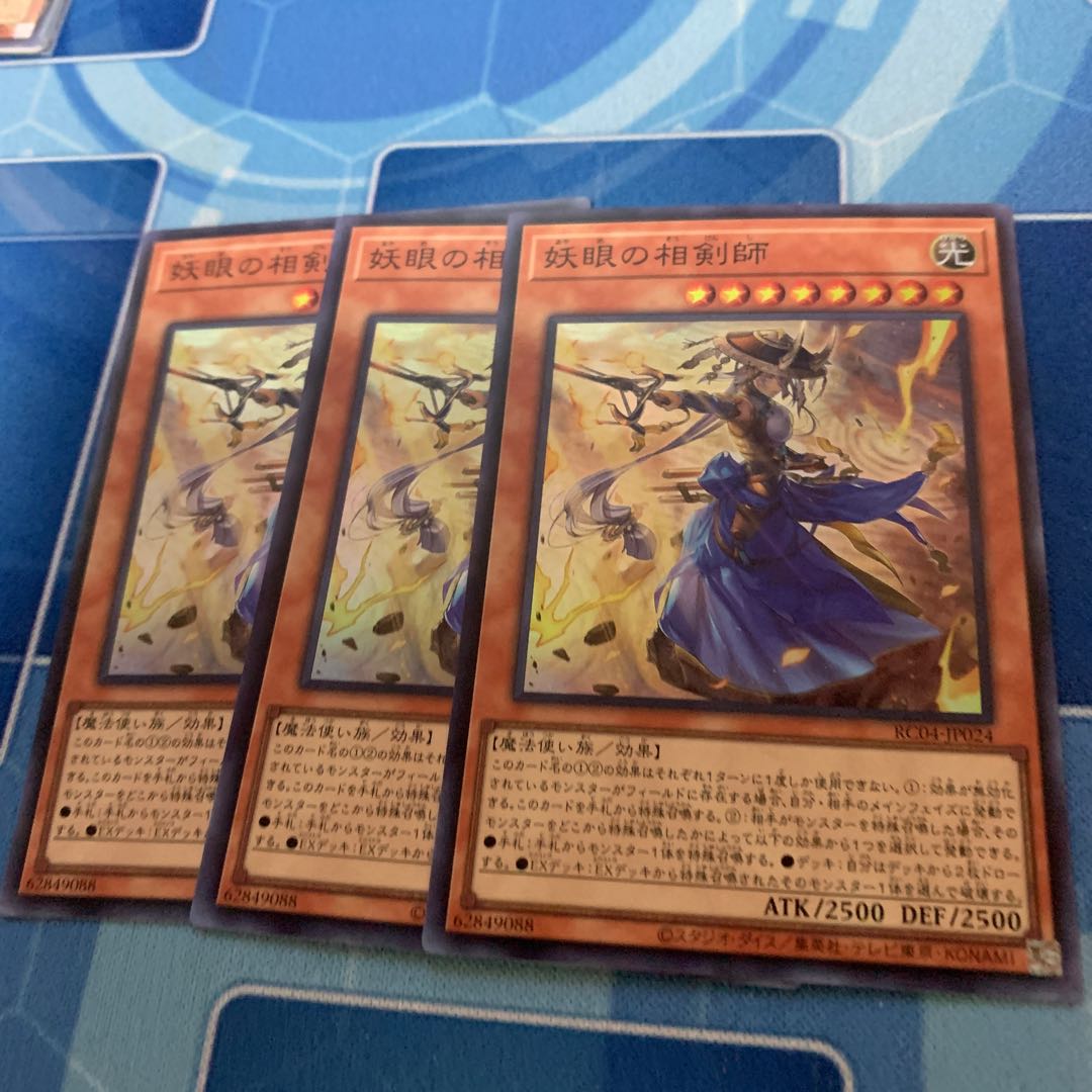 The Iris Swordsoul Super Rare