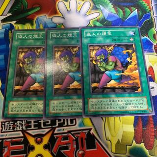 Smoke Grenade of the Thief Normal JP155