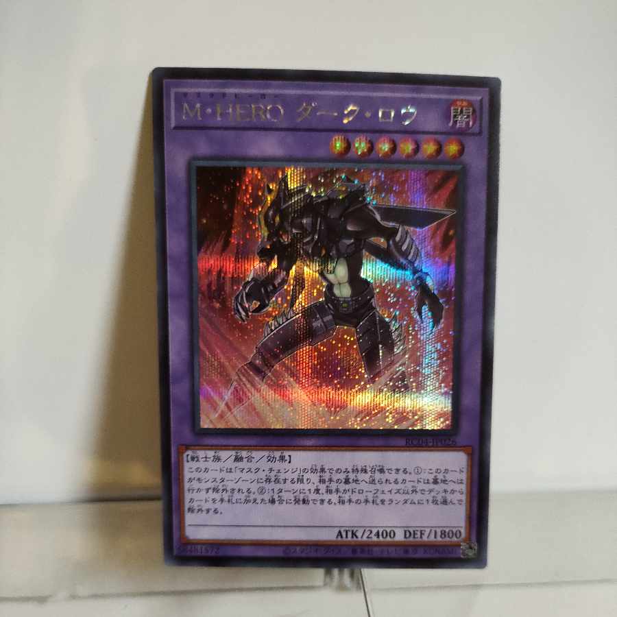 Yu-Gi-Oh Masked HERO Dark Law Secret Rare A+ JP026 RARITY COLLECTION -QUARTER CENTURY EDITION-