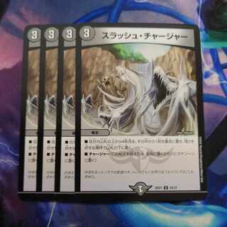 Slash Charger U 24/27