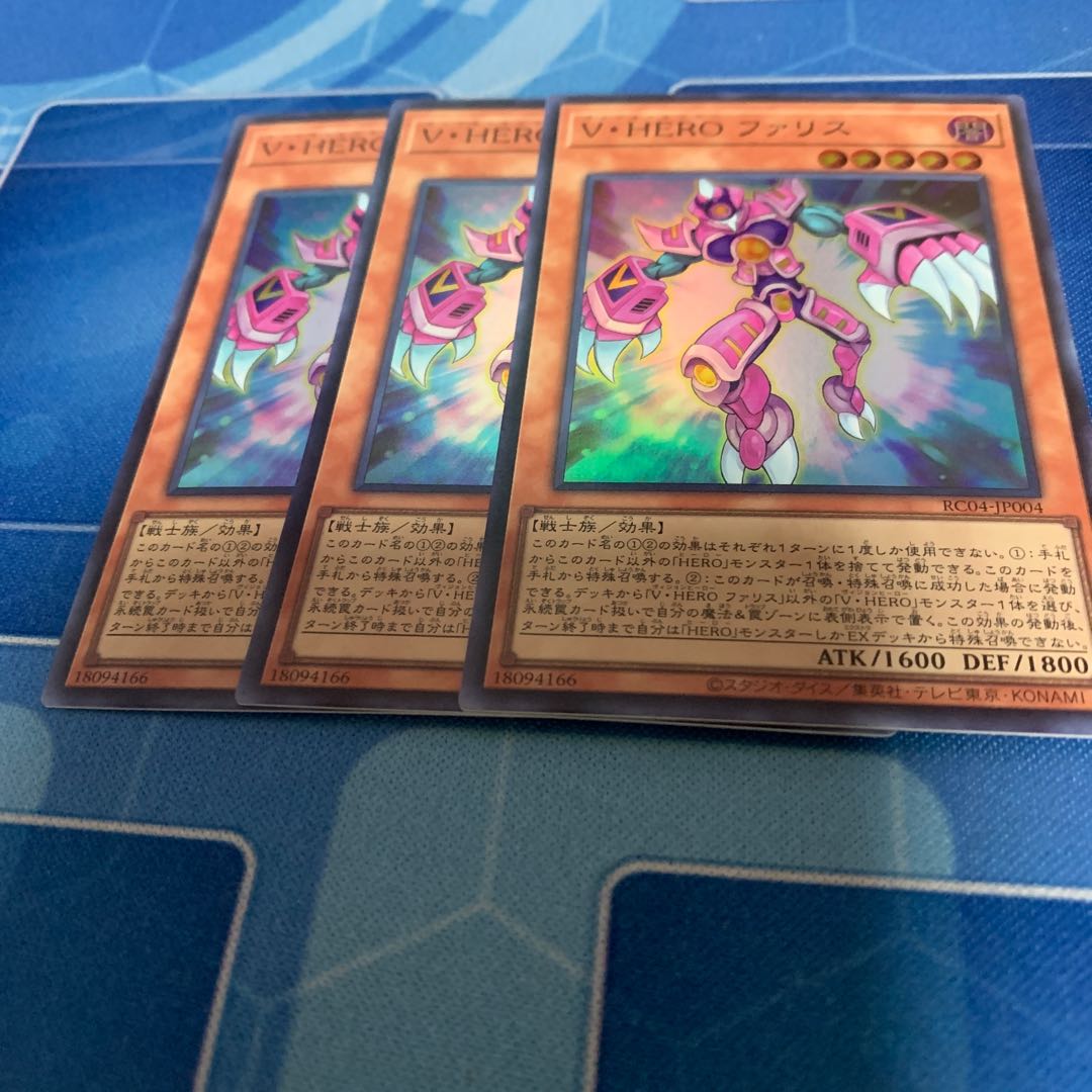 Vision HERO Faris Super Rare JP004