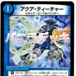 しん様専用 バニラデッキ