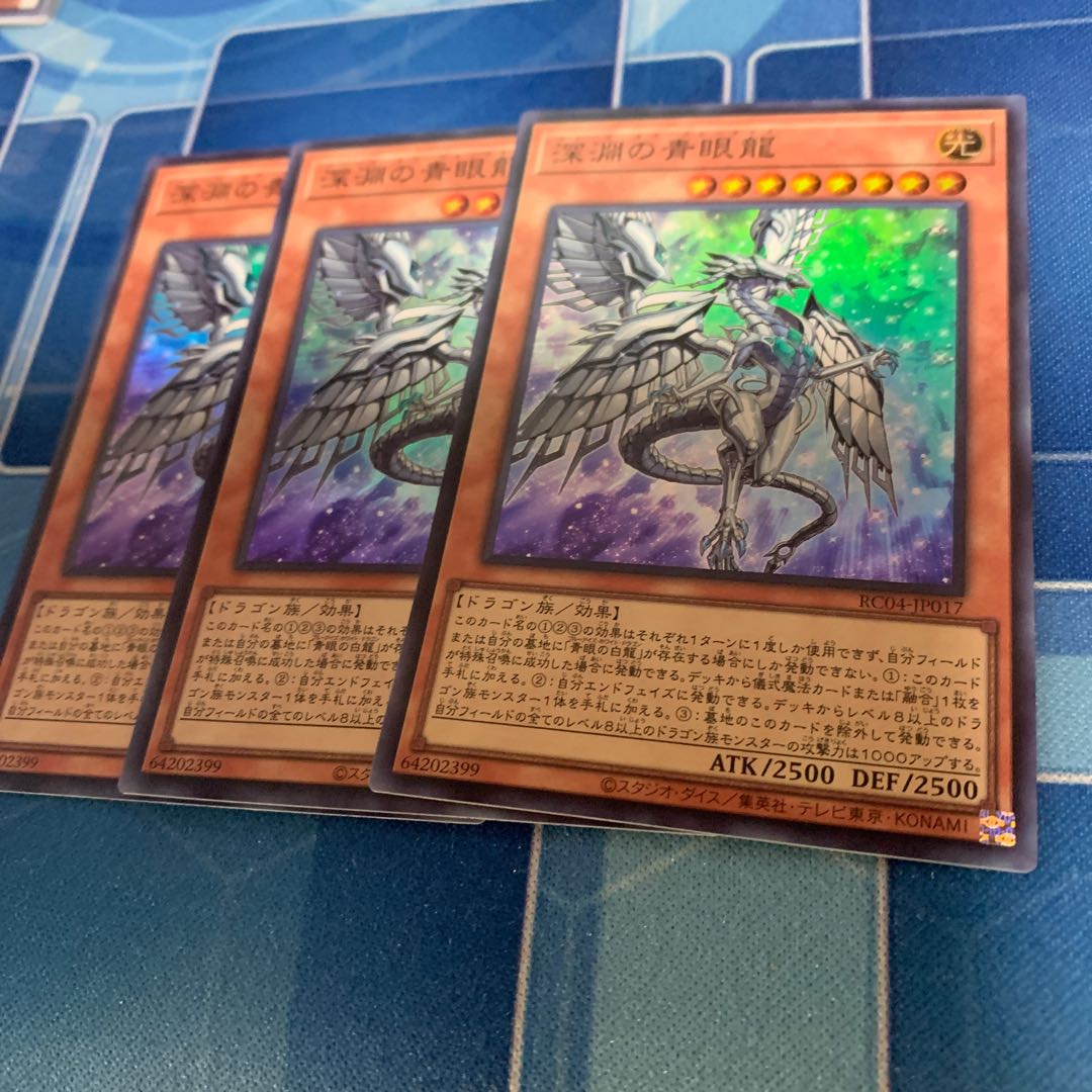 Blue-Eyes Abyss Dragon Super Rare JP017