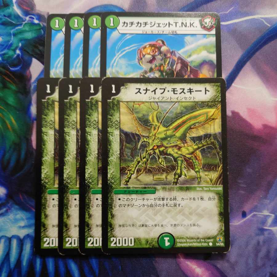 Tick-tock jet T.N.K. C 84/95, Sniper Mosquito