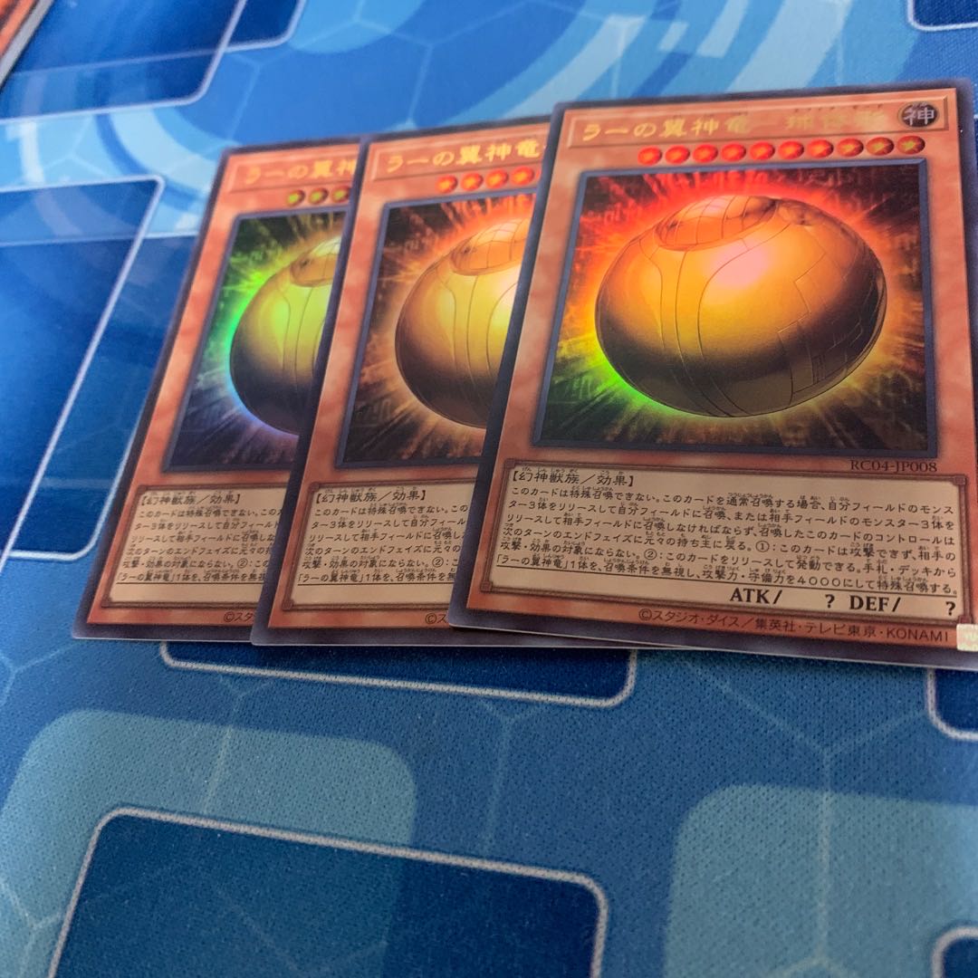 The Winged Dragon of Ra-Spherical Shape Ultra Rare