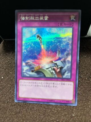 Compulsory Evacuation Device Secret