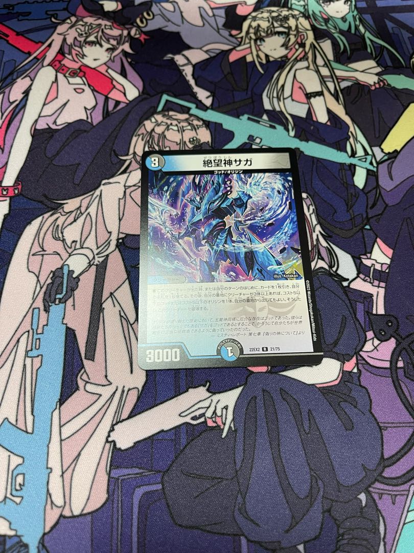 Despair God Saga R 21/75