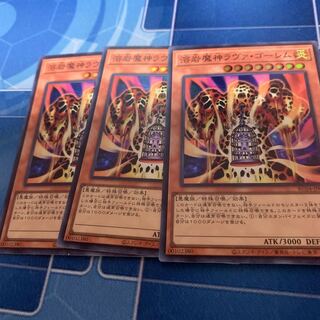 Lava Golem Super Rare