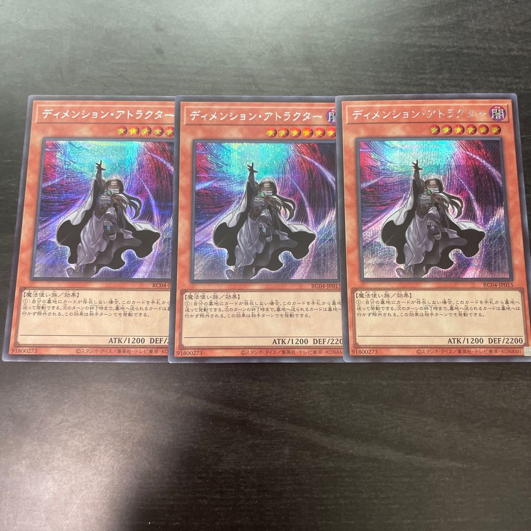 Dimension Shifter Secret Rare JP015 3 copies