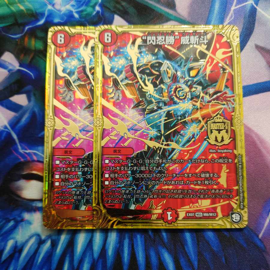 "Sen Ninja Sheng" Wei Zandu MSS M8/M12