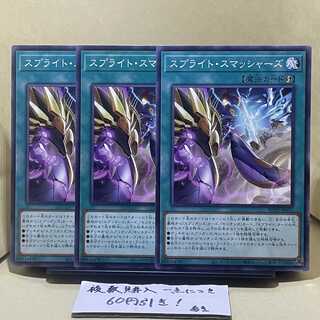 Sprite Smashers Normal JP057