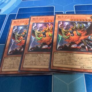 Alpha, the Master of Beasts Super Rare JP023