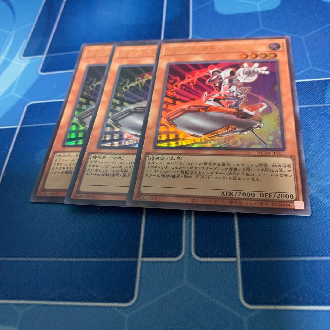 インスペクト・ボーダー スーパーレア