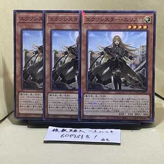 Exorcistae Squirrel Normal