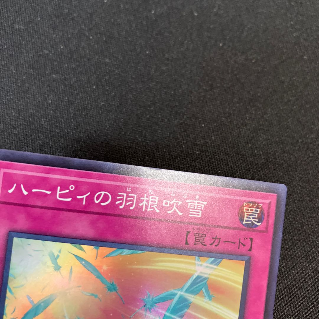 Harpie's Feather Storm Super Rare JP074 1 copy Special Price