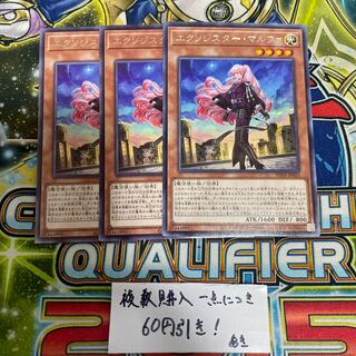 Exclusive! Exorcist Malfa Rare JP025 Litania Set