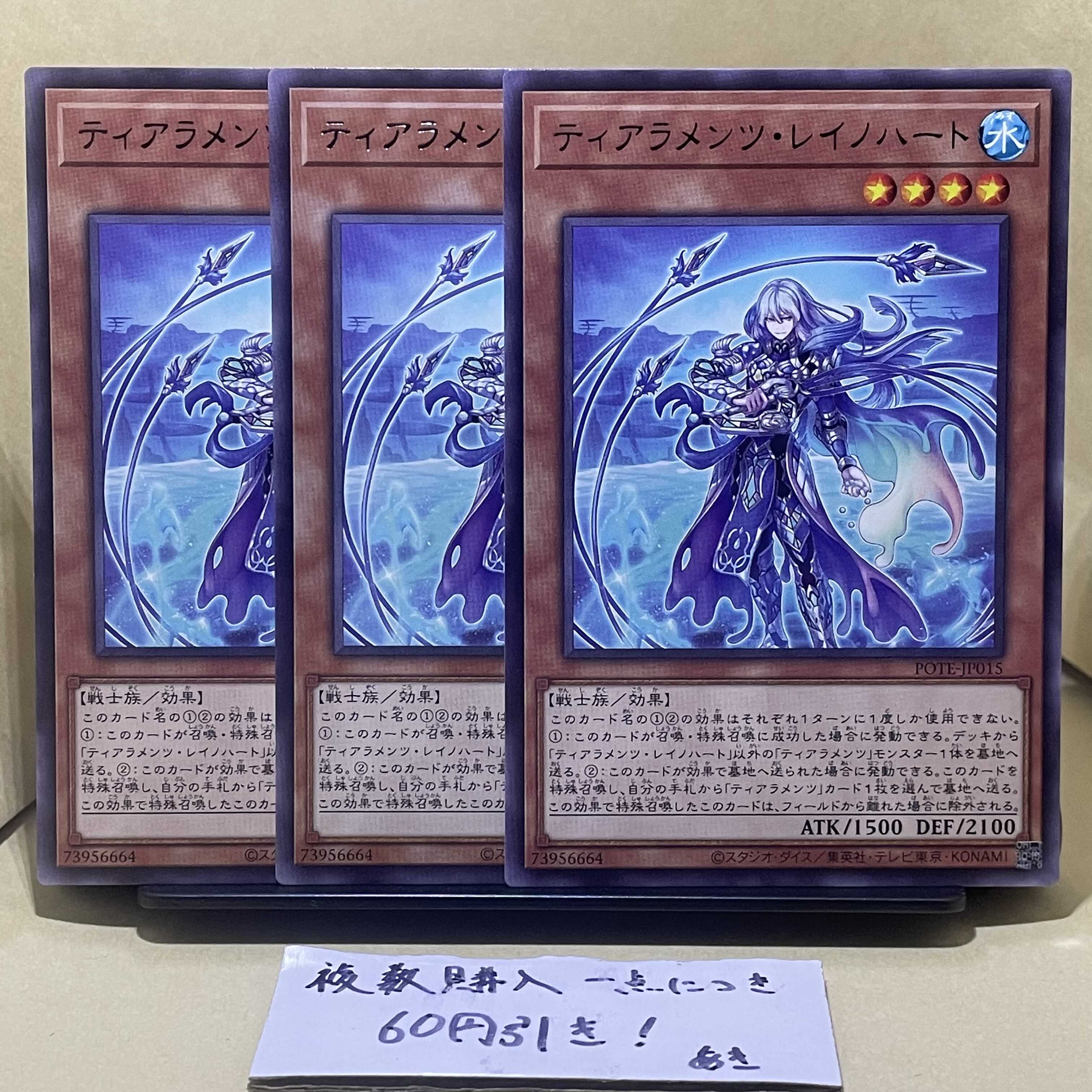 Tiaraments Reino Heart Rare JP015