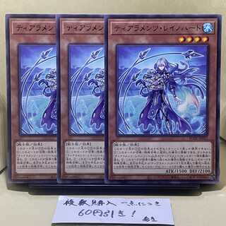 Tiaraments Reino Heart Rare JP015