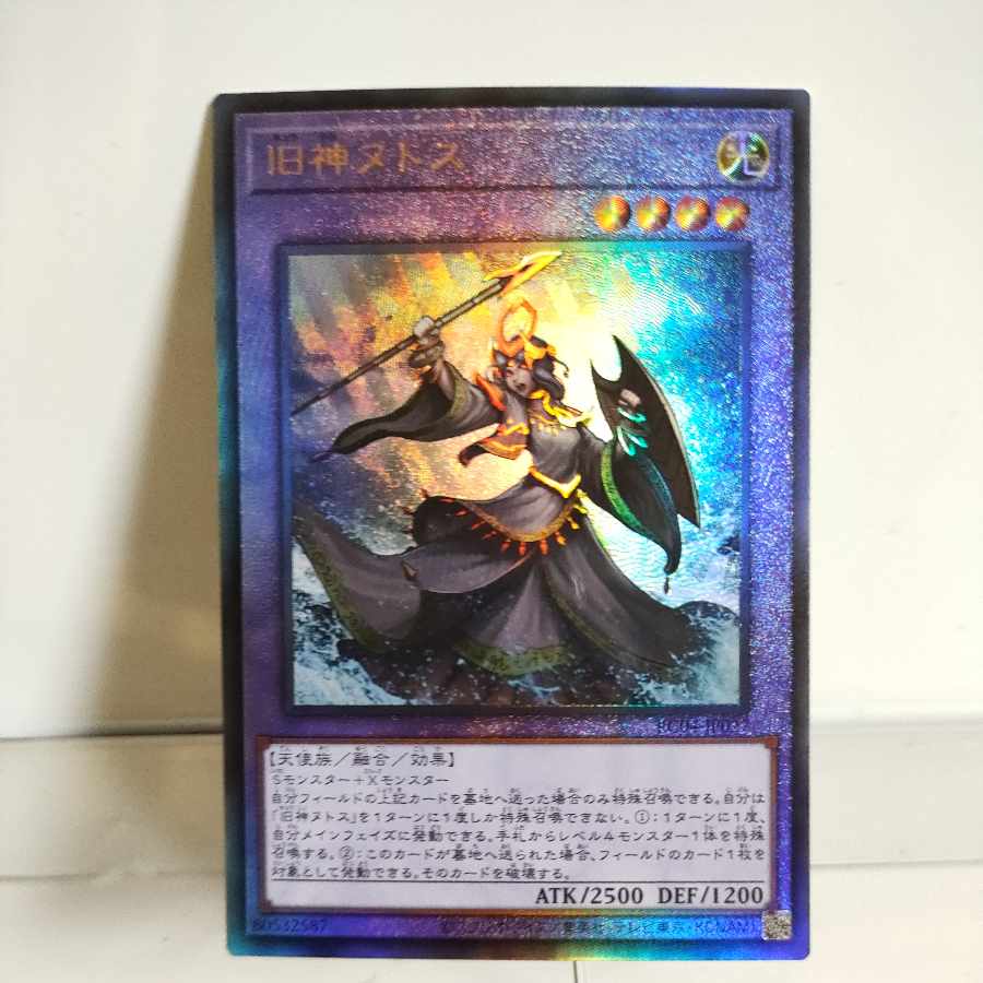 Elder Entity N'tss Ultimate Rare A- (white on lower right back) JP027 RARITY COLLECTION -QUARTER CENTURY EDITION-