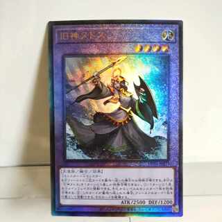 Elder Entity N'tss Ultimate Rare A- (white on lower right back) JP027 RARITY COLLECTION -QUARTER CENTURY EDITION-