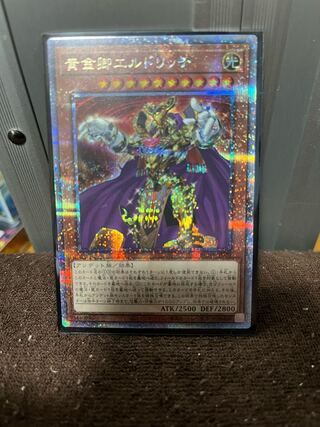 Eldlich the Golden Lord 25 shs.