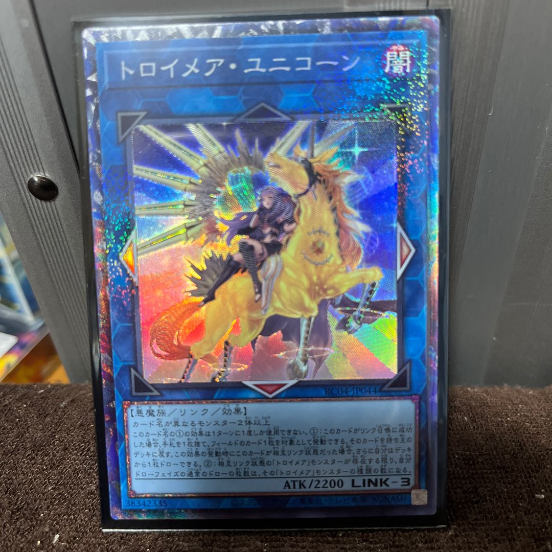 Knightmare Unicorn Collector's Rare