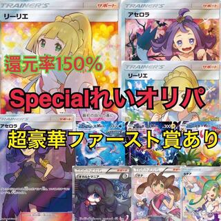 ゆっけ様専用 5口 オリパ