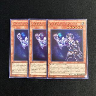 c303 Visas-Stuff Disappear Super Rare 3-card set, Yu-Gi-Oh Treasure
