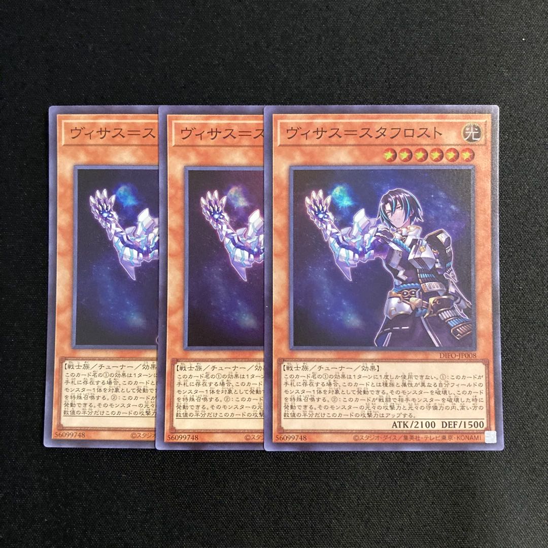 c304 Visas-Stuff Disappear Super Rare 3-card set, Yu-Gi-Oh Treasure