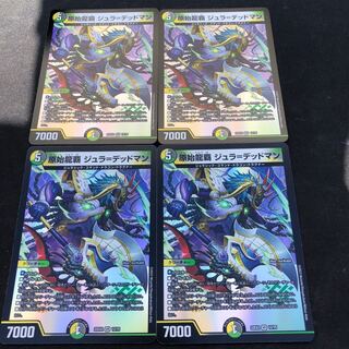 原始龍覇 ジュラ=デッドマン VR 12/75